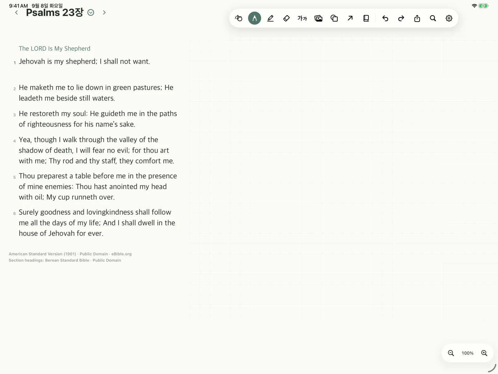 American Standard Version으로 연 Psalms 23